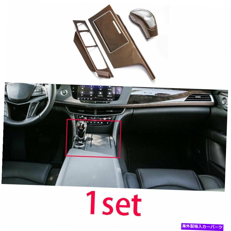 内装パーツ Cadillac CT6 2020モールザメーチンデイバー中国のマンガー\u003dアーチェットカートリュプロス - オリジナルのタイトルを表示 Cadillac CT6 2020 ゴールドカーボンファイバー中央コンソールギアシフトカバートリム用- show original title【並行輸入品】
