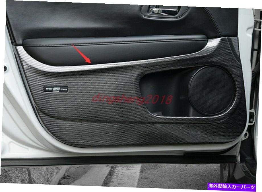 内装パーツ エンボンXRV 2015-2021用途のメーカーデイビーエイアンダックエイジョウマーーじんドリート - オリジナルのタイトルを表示する ホンダXRV 2015-2021 用カーボンファイバードアアンチキックアンチダーティガードカバートリム- show original title【並行輸入品】｜Us Custom Parts Shop USDM