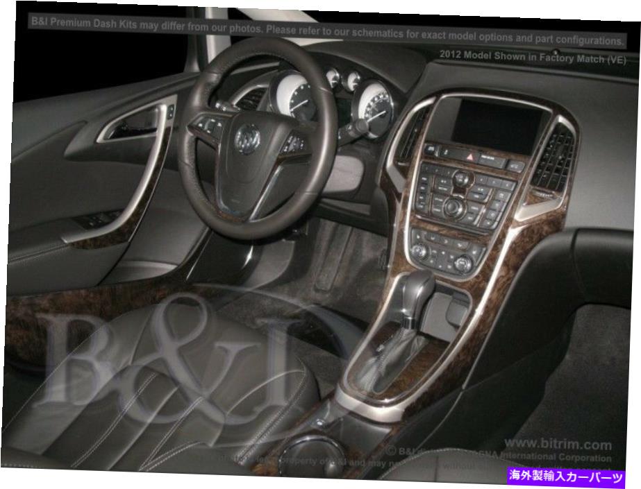 内装パーツ Buick Verano 12 13 14 15 17 17 17 17 17メーカーデッパーカップルミニウム用プラットリーカット - オリジナルのタイトルを表示する BUICK VERANO 12 13 14 15 16 17 カーボンファイバーウッドアルミニウム用ダッシュトリムキット- show original 【並行輸入品】