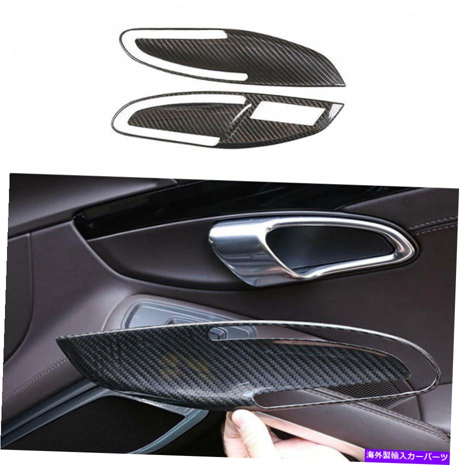 内装パーツ Porsche 911 2012-2018用プライマンデイヤーインテージアットリアーアジュームポイント2號 - オリジナルのタイトルを表示する Porsche 911 2012-2018用 ドライカーボンファイバーインテリアドアハンドルカバートリム 2個- show original title【並行輸入品】｜Us Custom Parts Shop USDM