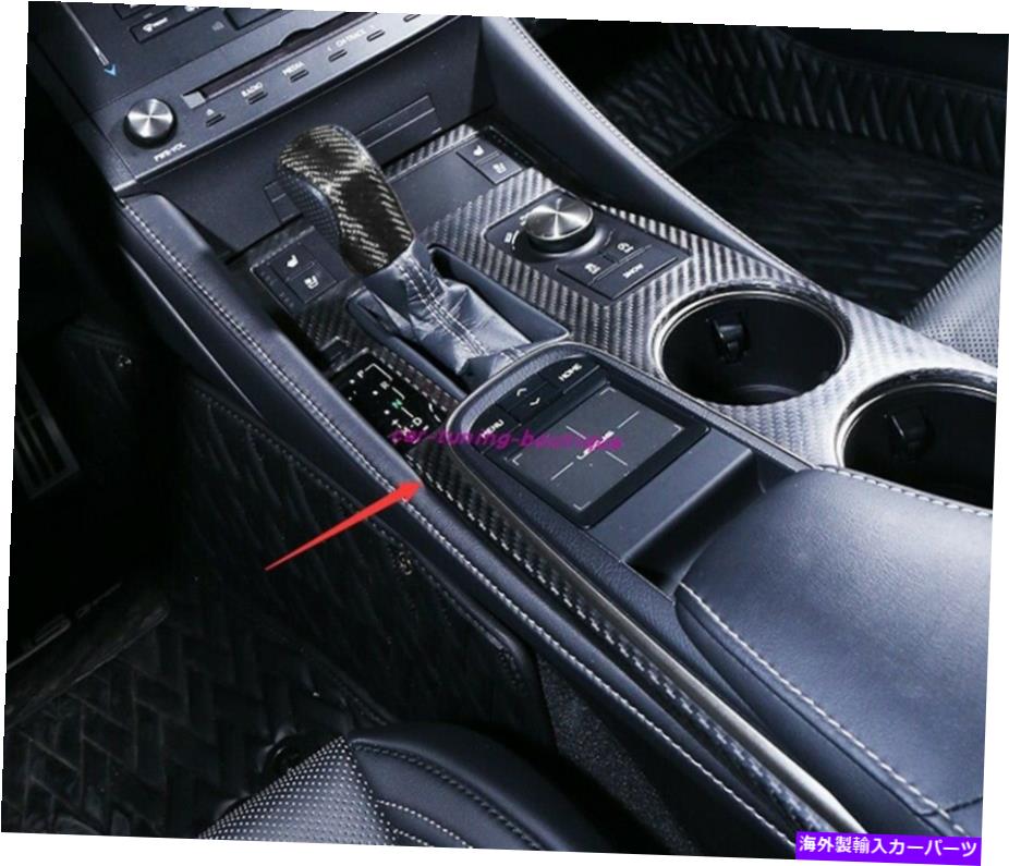 内装パーツ オブジェクトRC200 300 350 2016-2019用品リアルモーデンデイヤーチェートポートカートリー - オリジナルのタイトルを表示する レクサス RC200 300 350 2016-2019 用リアルカーボンファイバーギアシフトフレームカバートリム- show original title【並行輸入品】