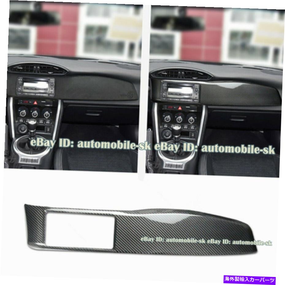内装パーツ 炭素繊維ダッシュボードパネルカバートリム86 2013-2020スバルブルツ Carbon Fiber Dashboard Panel Cover Trim For Toyota 86 2013-2020 Subaru BRZ【並行輸入品】