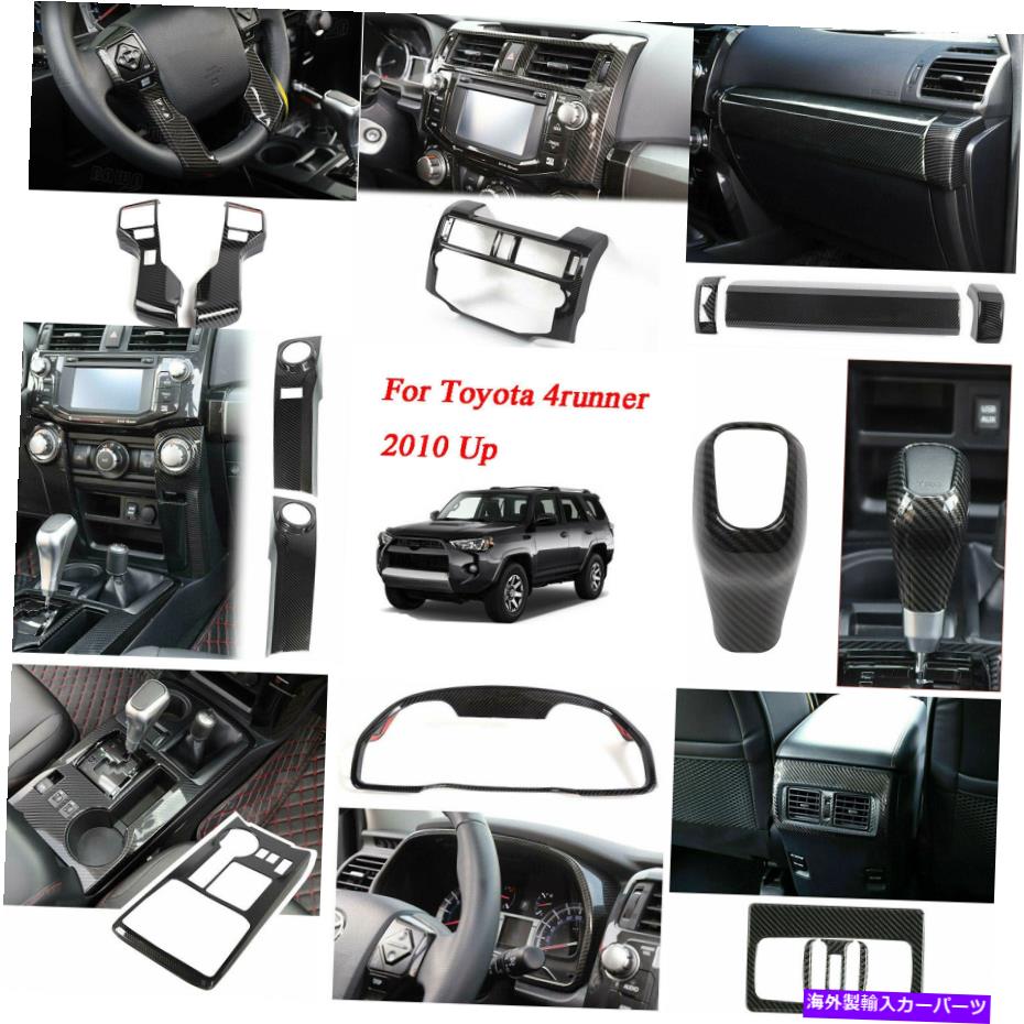 内装パーツ トヨタ4Runner 2010+のための炭素繊維のフルセットの室内装飾トリムキット Carbon Fiber Full Set Interior Decoration Trim Kit For Toyota 4Runner 2010+【並行輸入品】｜Us Custom Parts Shop USDM