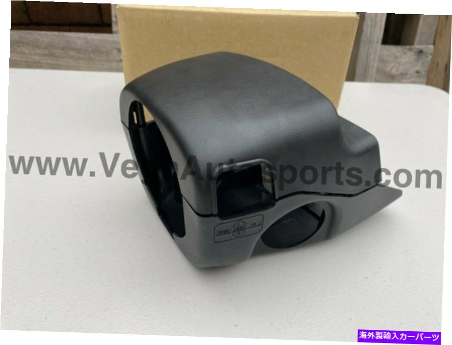 内装パーツ 日産シルビアS15 **中止在庫在庫** Steering Column Surround to suit Nissan Silvia S15 **Discontinued Stock **【並行輸入品】