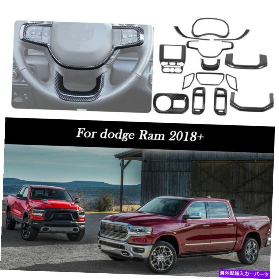 内装パーツ ドッジRAM 18+カーボンファイバー14PCS用フルセット内部装飾カバートリムキット Full set Interior Decoration Cover Trim Kit for Dodge Ram 18+ Carbon Fiber 14pcs【並行輸入品】|Us Custom Parts Shop USDM