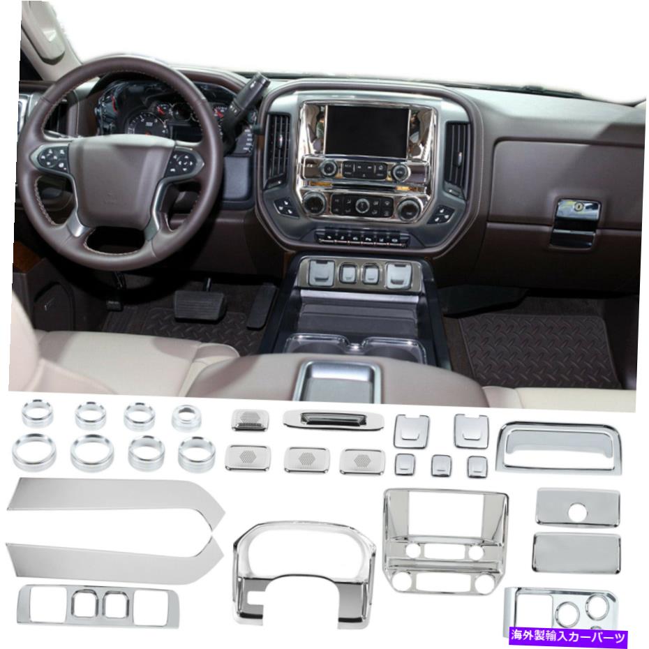 内装パーツ シーバーSilverado GMC Sierra 14-17クロープ用インテリア装着玩具コート - オリジナルのタイトルを表示する シボレー Silverado GMC Sierra 14-17 クローム用インテリア装飾カバートリムキット- show original title【並行輸入品】