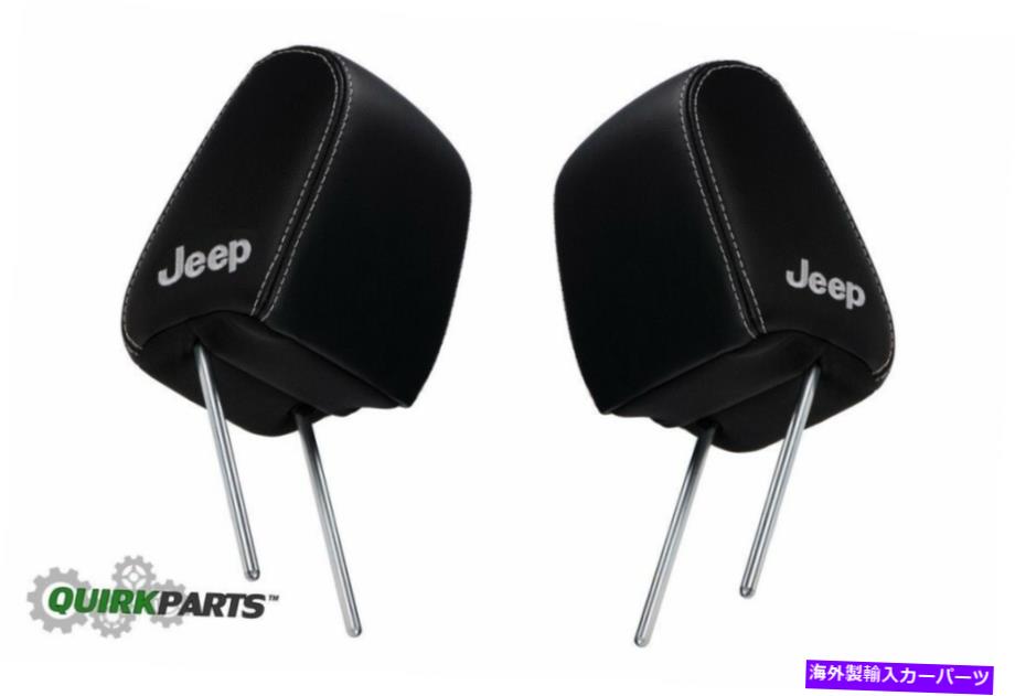 内装パーツ OEM MOPAR純正ログトレンズ2013-2017ページランラー - オリジナルのタイトルを表示 OEM MOPAR 純正フロント 左右 ヘッドレスト 2013-2017 ジープ ラングラー- show original title【並行輸入品】