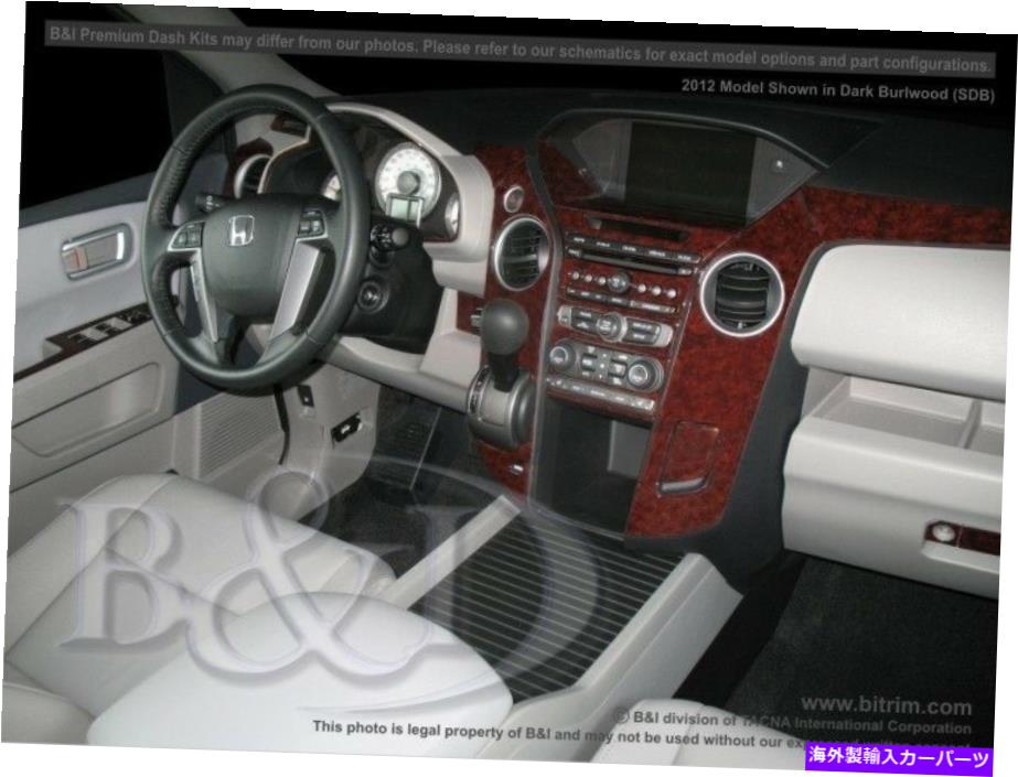 内装パーツ Dash Trim Kitノンダイロット12 13 14 15メーカーデイバーポップアルプール - オリジナルのタイトルを表示 Dash Trim Kit ホンダパイロット 12 13 14 15 カーボンファイバーウッドアルミニウム用- show original title【並行輸入品】|Us Custom Parts Shop USDM