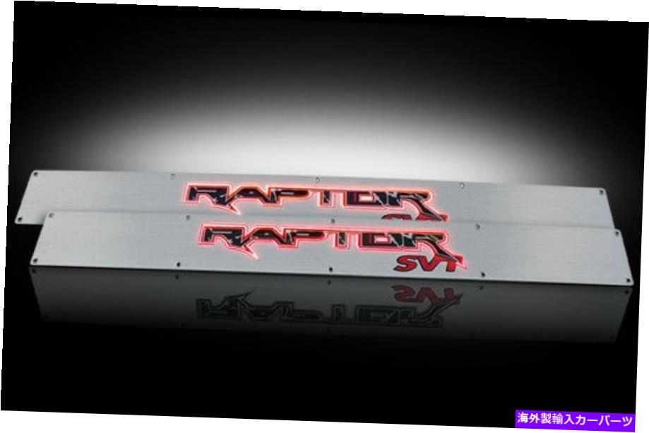 内装パーツ 2009-2014 F150 SVTラチョードラップシューズチェアシルカート - エッグイオット - オリジナルタイトルを表示する 2009-2014 F150 SVT ラプター ブラッシュド ビレット ドア シル プレート-レッド イルミネーション- show original title【並行輸入品】 58,673円