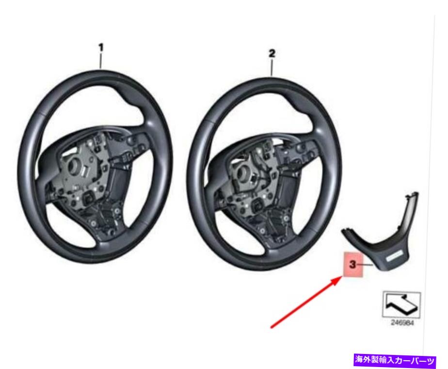 内装パーツ BMW 5 F10スピアリングスイール装着トライ3 32337841889 7841889商品純純 - オリジナルのタイトルを表示 BMW 5 F10 ステアリングホイール装飾トリム 32337841889 7841889 新品 純正- show original title【並行輸入品】