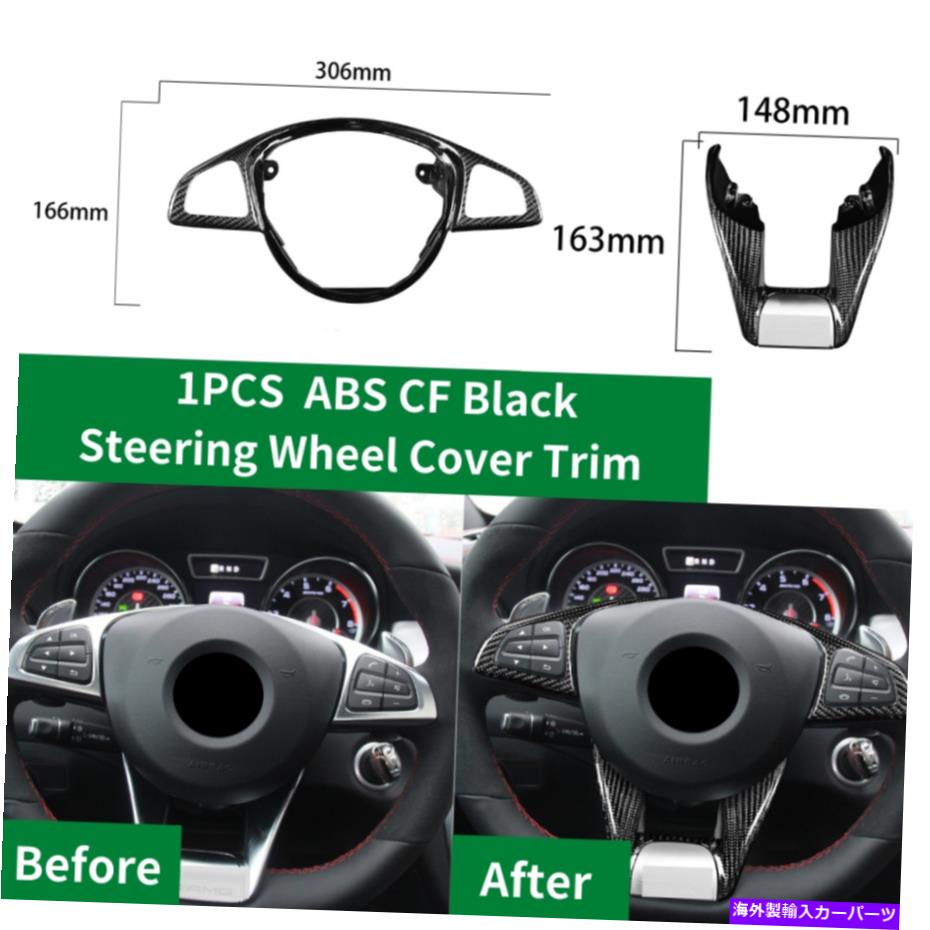 内装パーツ Mecedecs Amg W205 2015-2020 2バスA用CFスポリーリングスイール装着済みファートリュート - オリジナルのタイトルを表示 Mecedecs AMG W205 2015-2020 2 ピースA用CFステアリングホイール装飾フレームカバートリム- show original title【並行輸入品】