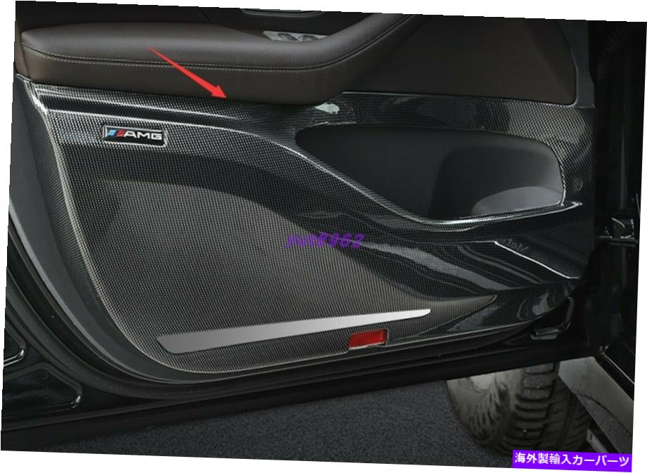 内装パーツ Benz Gle Gls 20 21用品デイバースタイプリットアンザブックアンドクアックエイジョウマーザオーダー - オリジナルのタイトルを表示 Benz GLE GLS 20 21 用カーボンファイバースタイルドアアンチキックアンチダーティガードカバー- show original t【並行輸入品】｜Us Custom Parts Shop USDM