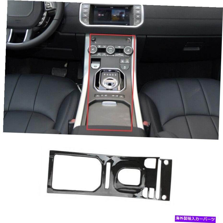 内装パーツ Range Rover Evoque 12-19 Gl用品リアルソープンデイサーバルボールギアニアトリム - オリジナルのタイトルを表示 Range Rover Evoque 12-19 GL用リアルカーボンファイバーミドルコンソールギアシフトトリム- show original title【並行輸入品】