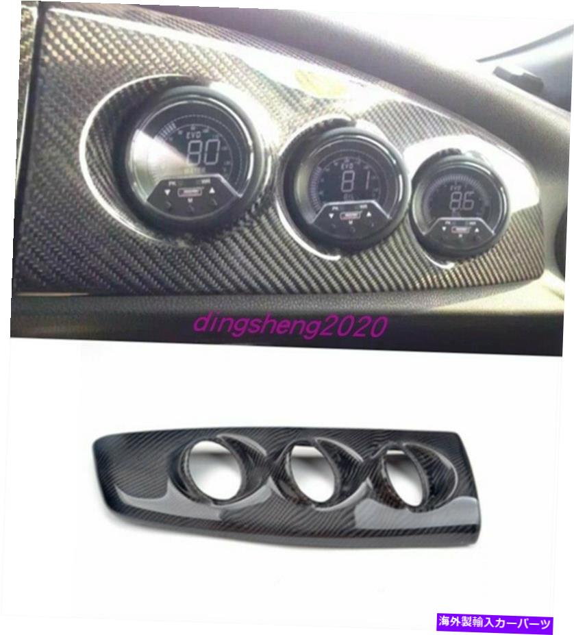 内装パーツ トコタGT86 2013-2020用プリペンデイヤーインジアリアフロントカッピショーポーム1個 - オリジナルのタイトルを表示 トヨタ GT86 2013-2020用 カーボンファイバーインテリア フロントダッシュボードカバートリム 1個- show original title【並行輸入品】
