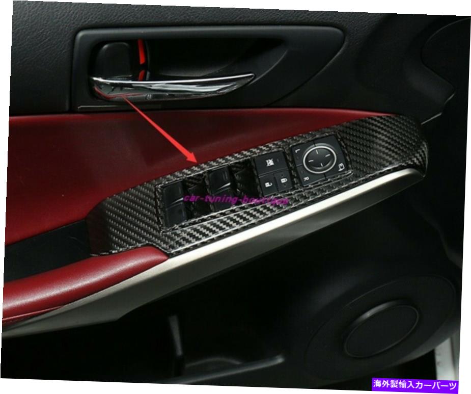 内装パーツ バークスIS200T / 300 2013-2019用品リアルモールポールスイールスポーツ - オリジナルのタイトルを表示する レクサス IS200t/300 2013-2019 用リアルカーボンファイバースイッチパネルカバートリム- show original title【並行輸入品】