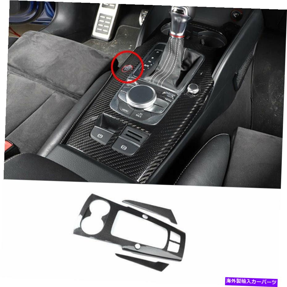 内装パーツ 2014-2020 Audi A3 S 3サリウエンゴンデイヤーサンプルギアニア=アーチェートリオン用品 - オリジナルのタイトルを表示 2014-2020 Audi A3 S 3 ドライカーボンファイバーミドルコンソールギアシフトフレームトリム用- show original title【並行輸入品】|Us Custom Parts Shop USDM