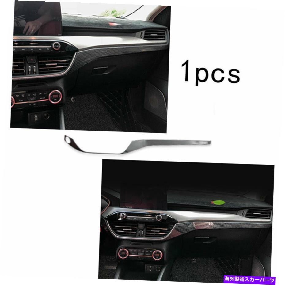 内装パーツ 2019-2020用品ゲームズメンバーサイトスポーツスポーツスポットスポットストリー - オリジナルのタイトルを表示する 2019-2020用 フォード フォーカス カーボンファイバー スチール ミドルコンソール ダッシュボードストリム- show original title【並行輸入品】｜Us Custom Parts Shop USDM