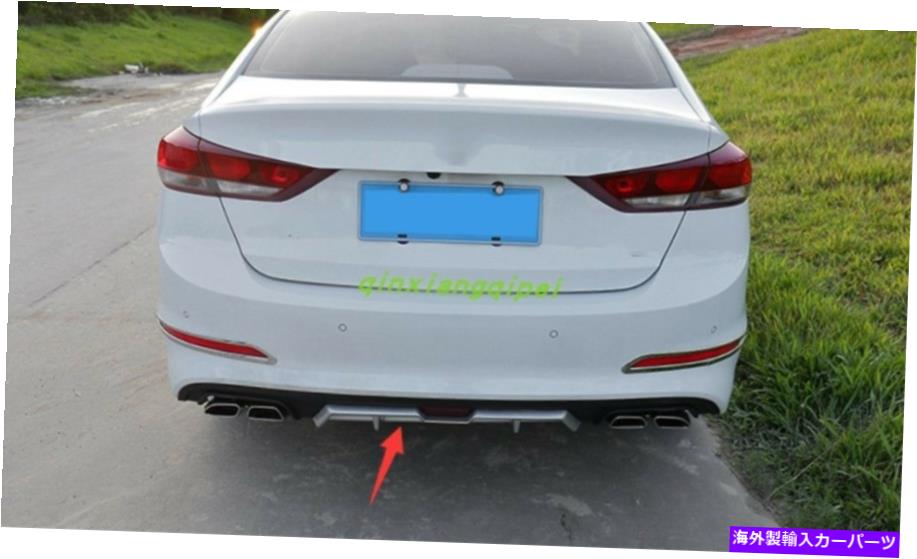 内装パーツ ABS ChromeリアーショーリップスケィラHyundai Elantra 2017 2018用 - オリジナルのタイトルを表示 ABS Chrome リアディフューザー リップスポイラー Hyundai Elantra 2017 2018 用- show original title【並行輸入品】