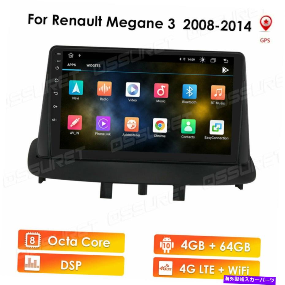 内装パーツ 64GB←GPSラブアロイ\u003d 10ルーバー32008-2014 DSP Carplayパッケット用利用料 - オリジナルのタイトルを表示 64GB 車 GPS ラジオ アンドロイド 10 ルノー メガネ 3 2008-2014 DSP CarPlay ヘッドユニット用- show original title【並行輸入品】