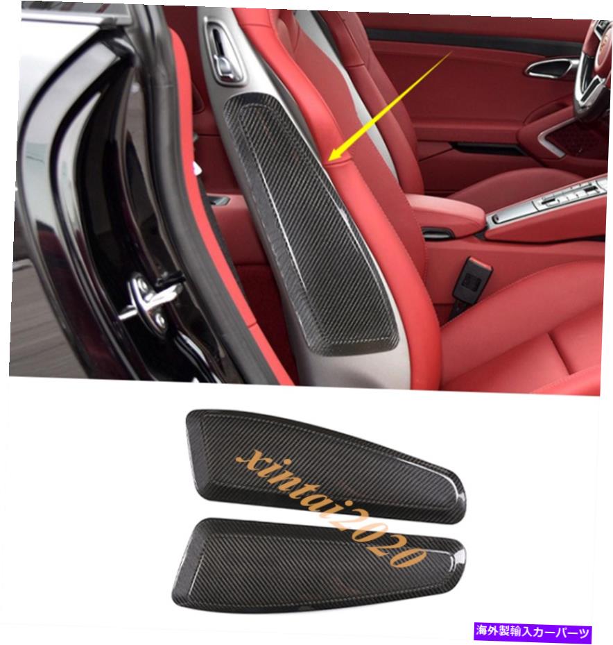 内装パーツ カルシル718 Boxster Cayman 2016-2019用品リアルモールシートサイトハートリリー - オリジナルのタイトルを表示 ポルシェ 718 Boxster Cayman 2016-2019 用リアルカーボンファイバーシートデカールカバートリム- show original title【並行輸入品】