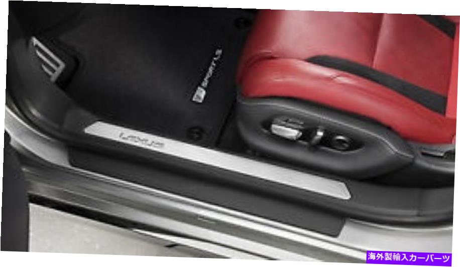 内装パーツ オークスLS500H（2018年 - ）OEM◇スポンサス製製（ブラスクト） - オリジナルのタイトルを表示 レクサス LS500H (2018 -) OEM純正ステンレス製ドアシルズ (ブラック)- show original title【並行輸入品】