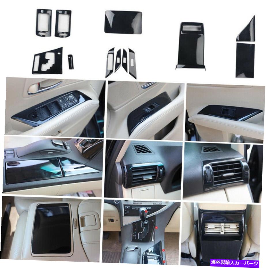 内装パーツ Lexus RX350 450H 2010-2015用途のイオンプリア装着されています。 Lexus RX350 450h 2010-2015用 カーインテリア 装飾 フルセット トリム グロス ブラック- show original title【並行輸入品】|Us Custom Parts Shop USDM