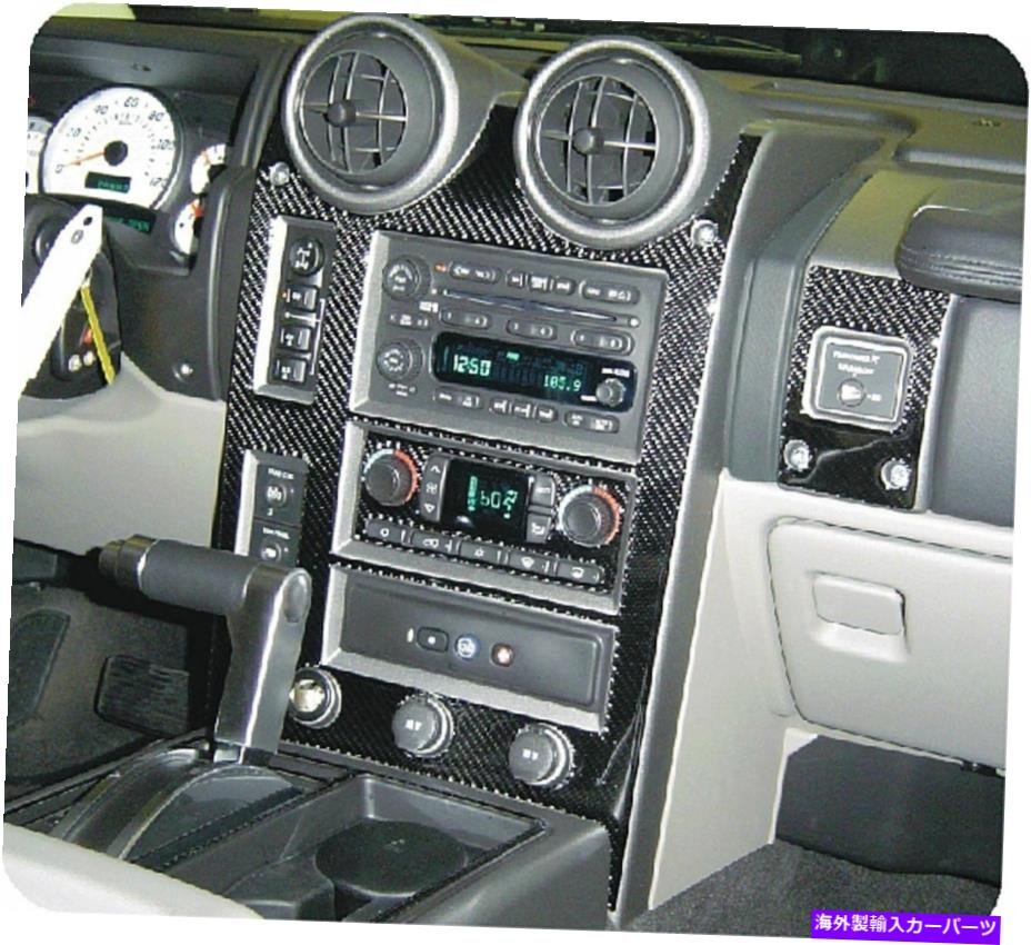 内装パーツ 2003 HUMMER H 2リアルモーネンデイサーハッピシトリーリットリットアット・ハット「イーメロス・」 - オリジナルのタイトルを表示 2003 Hummer H 2 リアルカーボンファイバーダッシュトリムキット 「 ハイグロス 」- show original title【並行輸入品】