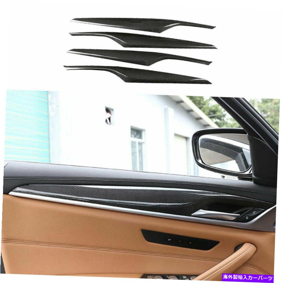 内装パーツ BMW 5シリーズ2018-2022エライアンゴンデイバーインジアリアヤードオートリア4號 - オリジナルのタイトルを表示 BMW 5 シリーズ 2018-2022 ドライカーボンファイバーインテリアドアパネルカバートリム 4個- show original title【並行輸入品】