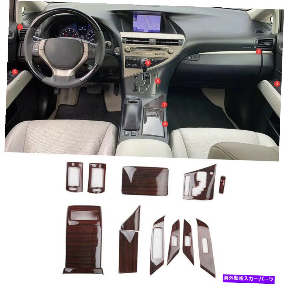 内装パーツ Lexus RX350 450H 2010-15インテリア装装用プラットカットパラメータスメイン - オリジナルのタイトルを表示 Lexus RX350 450h 2010-15 インテリア装飾フルセットカバーブラウンウッドグレイン- show original title【並行輸入品】 60,901円