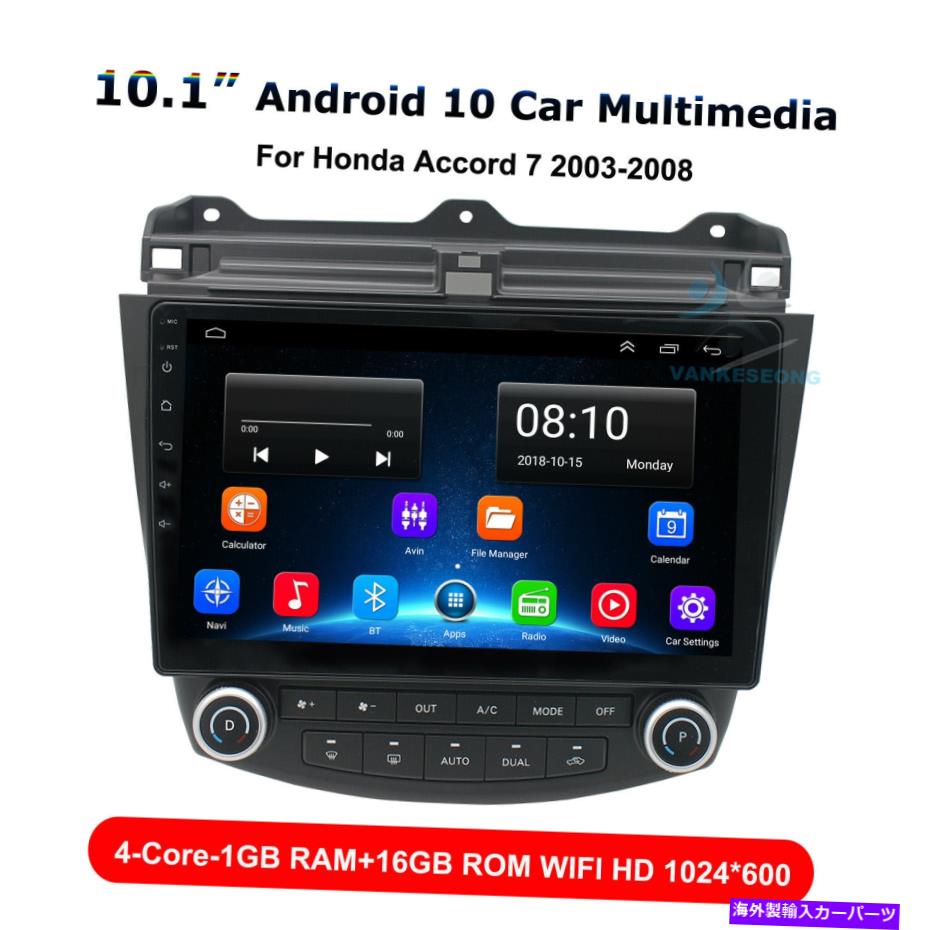 内装パーツ アーティックアコード7バースラルGPSエーバイBluetooth用のAndroid 10ボッツセット - オリジナルのタイトルを表示する ホンダAccord 7 カーステレオラジオGPSカープレイBluetooth用Android 10 ヘッドユニット- show original title【並行輸入品】|Us Custom Parts Shop USDM