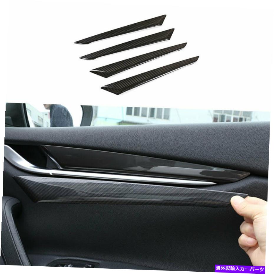 内装パーツ Maserati Quattroporte 2013-2021メーチンデイヤーインテージアートリリー4X用 - オリジナルのタイトルを表示 Maserati Quattroporte 2013-2021 カーボンファイバーインナードアハンドルカバートリム 4X用- show original title【並行輸入品】｜Us Custom Parts Shop USDM