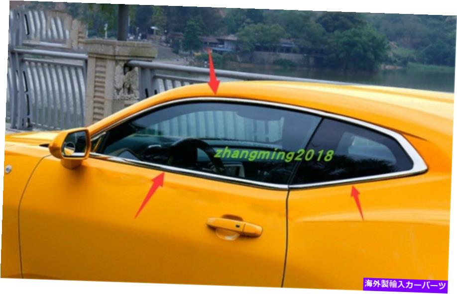 内装パーツ シャーCamaro 2017 2017 2018用途スポンサムスパールエッチラーエストリル - オリジナルのタイトルを表示 シボレー Camaro 2016 2017 2018 用ステンレススチールウィンドウピラーポストトリム- show original title【並行輸入品】｜Us Custom Parts Shop USDM