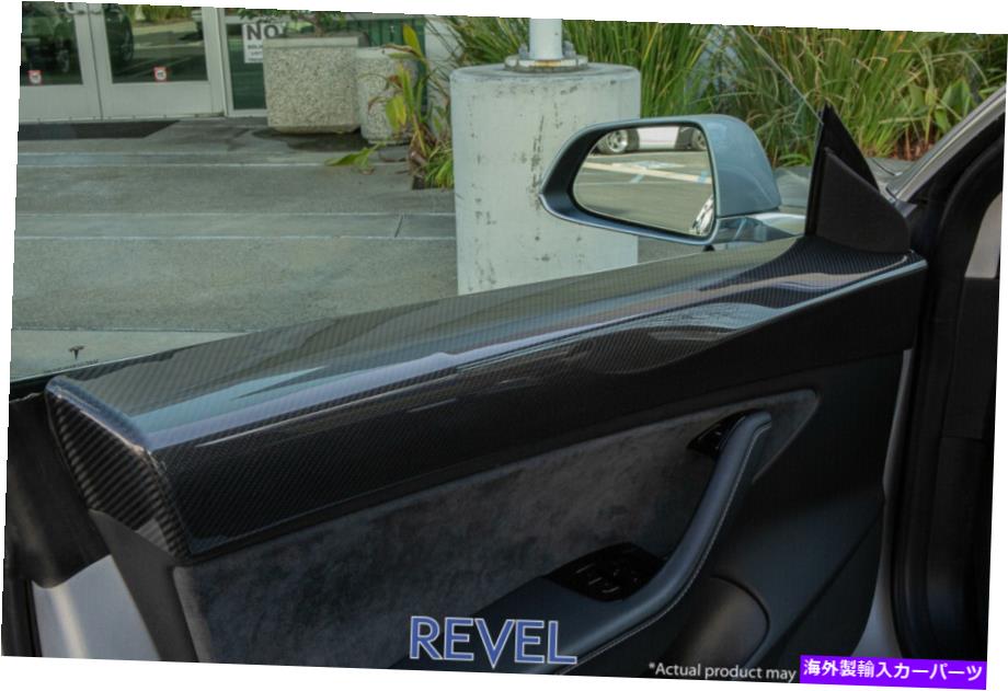 内装パーツ Teslaホテル3用TANABE REVEL GTフライズ・エイジョー・アトリーロング・左＆右 - オリジナルのタイトルを表示する Teslaモデル 3 用Tanabe Revel GTドライカーボンファイバードアトリムフロント左 ＆ 右- show original title【並行輸入品】