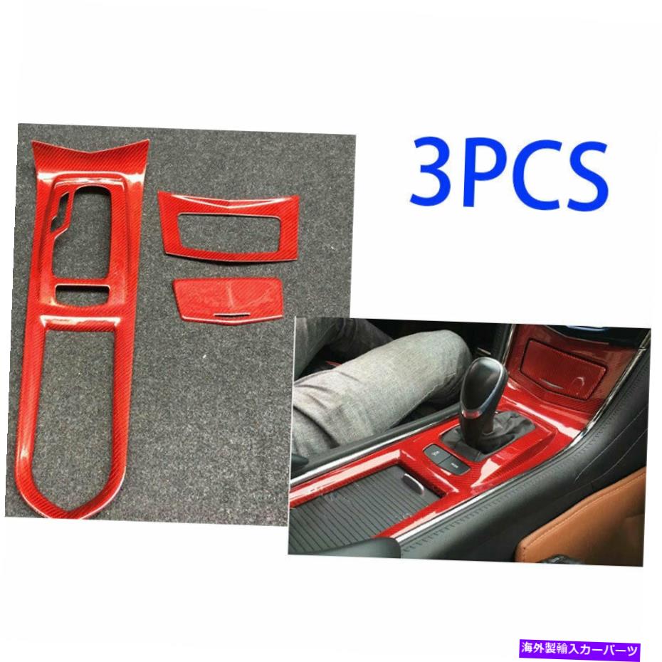 内装パーツ キャデラックATS 13-20用プエンバー\u003dアーチェットパームドットリーマイボーダイドスイング - オリジナルタイトルを表示する Cadillac ATS 13-20 用コンソールギアシフトフレームカバートリムドライレッドカーボンファイバー- show original title【並行輸入品】
