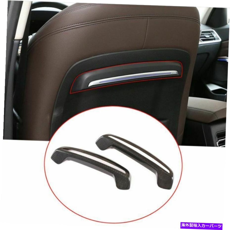 内装パーツ BMW 3シリーズg 20 2019-2021メーチンデイヤー用販売シートパームスー装具 - ドットリー - オリジナルのタイトルを表示 BMW 3 シリーズG 20 2019-2021 カーボンファイバー用シートバックカバー装飾セットカバートリム- show original title【並行輸入品】
