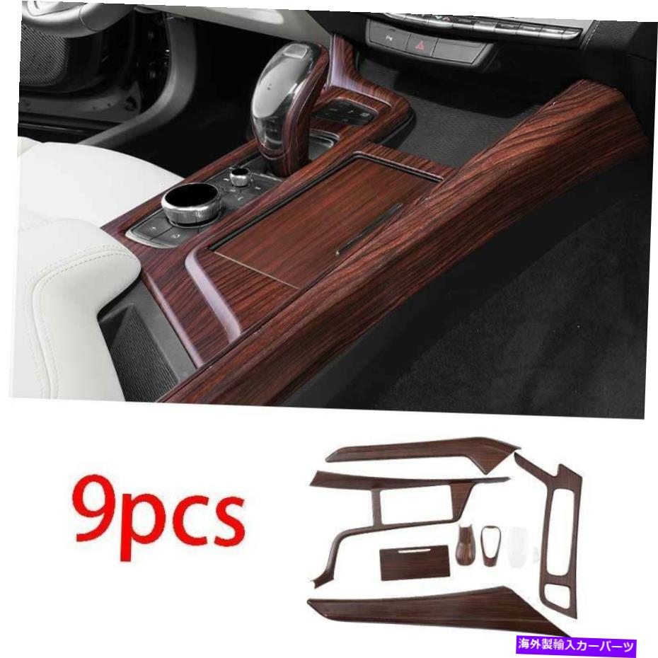 内装パーツ Cadillac CT5 19-2021用品パッケージモーインテイナスパンダルフフグレトレン9號 - オリジナルのタイトルを表示 Cadillac CT5 19-2021用 ピーチウッドグレイン中央コンソールフレームカバートリム 9個- show original title【並行輸入品】