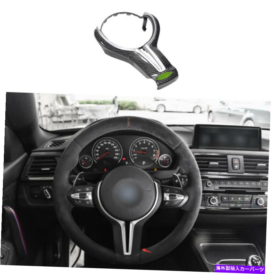 内装パーツ BMW M3 M4 F80 F82 2015-2020エライアーメントデイバースポリースメイドゲームメイールザファートリット用 - オリジナルのタイトルを表示 BMW M3 M4 F80 F82 2015-2020 ドライカーボンファイバーステアリングホイールフレームカバートリム用- show 【並行輸入品】