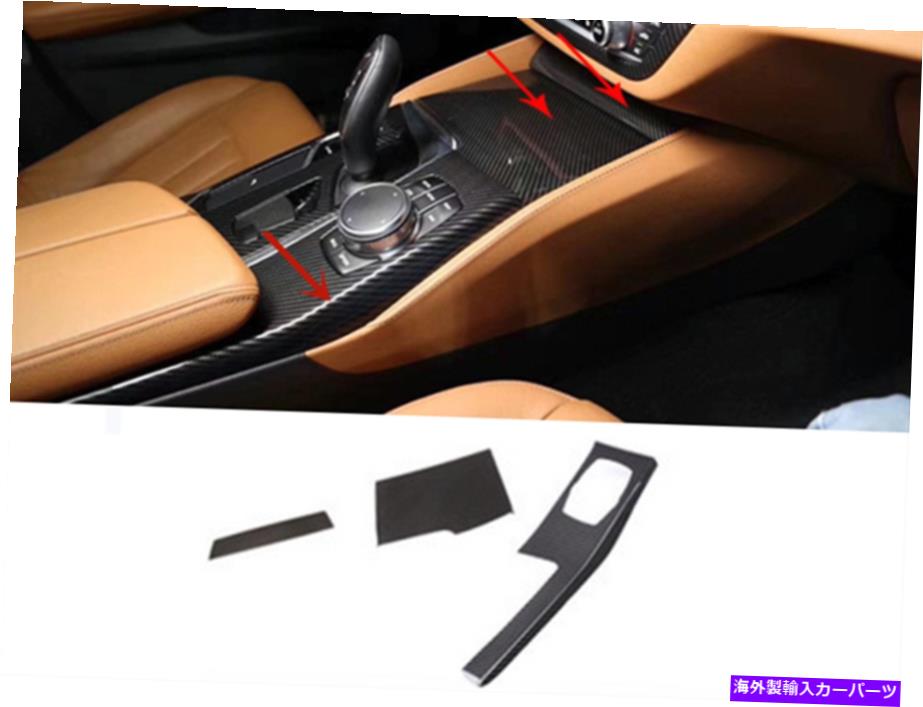 内装パーツ BMW 5シリーズ2018 2019用品3台車用バーボンデジアルゼルヤドールカバープール装着 - オリジナルのタイトルを表示 BMW 5 シリーズ 2018 2019 用 3 ピースカーボンファイバーマルチメディアパネルフレーム装飾- show original title【並行輸入品】