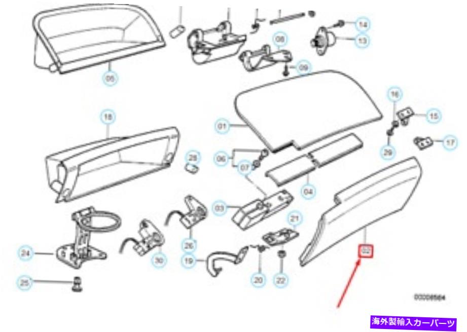 内装パーツ 商品BMW 8 E31フロードバックスロークー - 51168169113 OEM-オリジナルタイトルを表示 新品 BMW 8 E31 グローブ ボックス ローワーカバー 51168169113 OEM- show original title【並行輸入品】