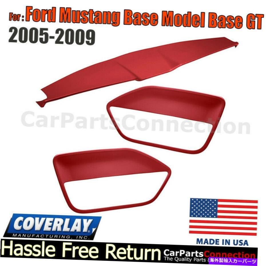 内装パーツ バーボスタン│2005-2009バス・カルネス・プール・プール・プール・プール用PT用途の補助金具12-509C-RD- フォード マスタング 2005-2009 ベースモデルベースGT用Covererコンボキットレッド 12-509C-RD- show original title【並行輸入品】