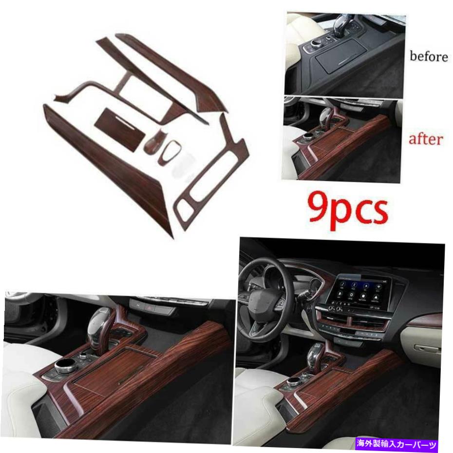 内装パーツ Cadillac CT5 2019-20用品エントラルシュアル=カーメントリットリュージャーモーズエルトリム9個個チチドメイン - オリジナルのタイトルを表示する Cadillac CT5 2019-20 用セントラルコンソールフレームパネルトリム 9個 ピーチウッドグレイン- sh【並行輸入品】|Us Custom Parts Shop USDM