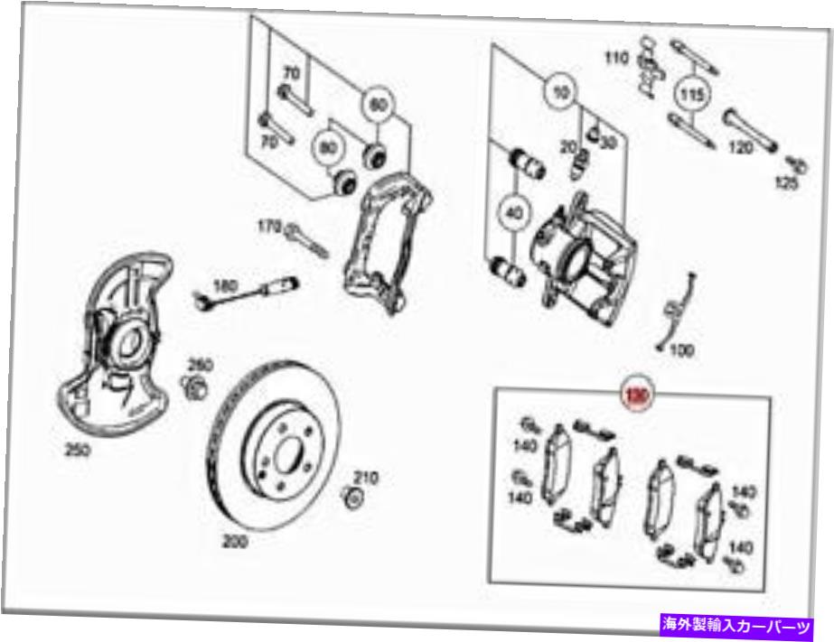 内装パーツ 純純正メゼルチェスC204 S204 W204 C-Class W204 TSバックスパッケージ0074205920-オリジナルのタイトルを表示 純正 メルセデス C204 S204 W204 C-CLASS W204 Ts ディスク ブレーキパッド 0074205920- show original title【並行輸入品】|Us Custom Parts Shop USDM