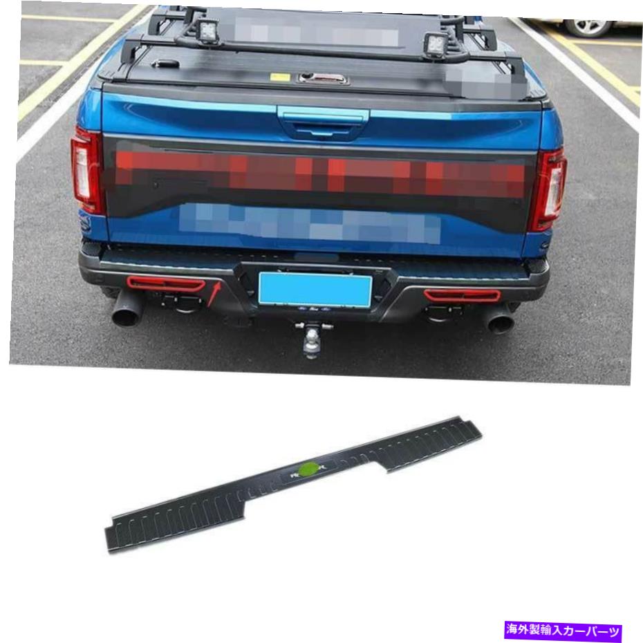 内装パーツ ファーフF150 F-150 2015-2020メーカーリア・エイレージーリア・エイジョー・トライアー・トライアー1?入済み - オリジナルのタイトルを表示 フォード F150 F-150 2015-2020 カーボンファイバーリアバンパープロテクターガードトリム 1個入り- show【並行輸入品】
