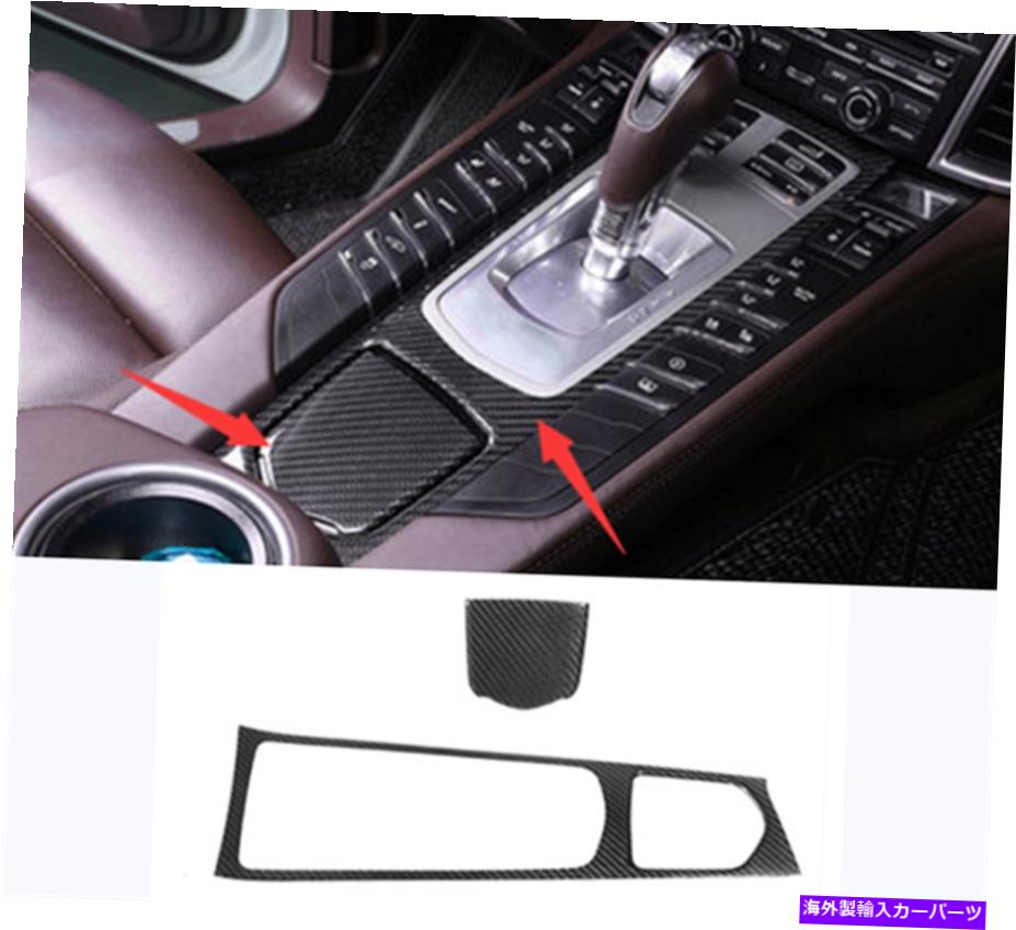 内装パーツ Porsche Pancamera 2010-2016用プリポンデイヤーロングトンシュージャーザマールページ2個 - オリジナルのタイトルを表示 Porsche PanCamera 2010-2016 用カーボンファイバーフロントダッシュボードコンソールフレーム 2個- show original title【並行輸入品】