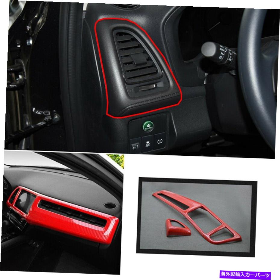 内装パーツ マンシャーHR-V 2016-2022用プッシュポーンデッパーハッピショーポーンズパンダールファッションパーツコメントトントリア - オリジナルのタイトルを表示 ホンダHR-V 2016-2022 用レッドカーボンファイバーダッシュボードコンソールエアアウトレッ【並行輸入品】