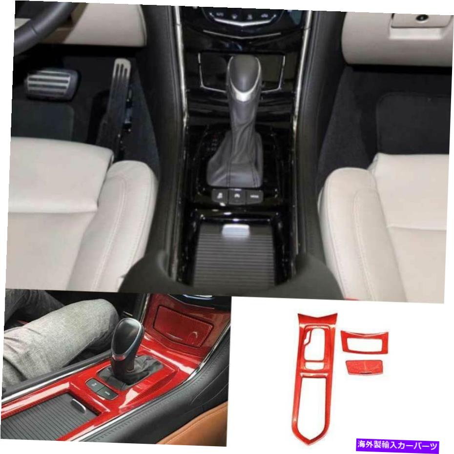 内装パーツ Cadillac ATS 2013-2019エッグライブメンズデイバーインディアンアメリカシュトックステール用品 - オリジナルのタイトルを表示する Cadillac ATS 2013-2019 レッドドライカーボンファイバーインナーギアシフトボックスパネルカバー用- show origin【並行輸入品】