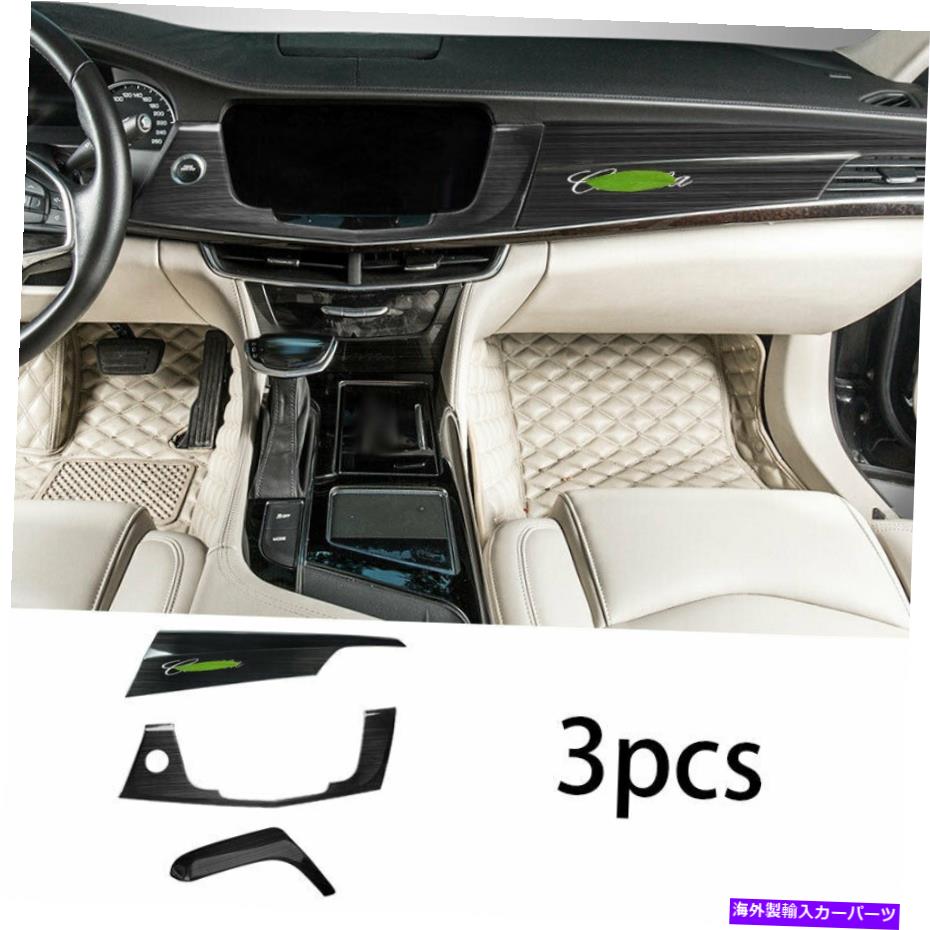 内装パーツ Cadillac CT6 2016-2020用プントラルハンバーリットシューズフルトリーリットドラックポタン - オリジナルのタイトルを表示 Cadillac CT6 2016-2020 用セントラルコンソールダッシュボードパネルトリムブラックチタン- show original title【並行輸入品】|Us Custom Parts Shop USDM