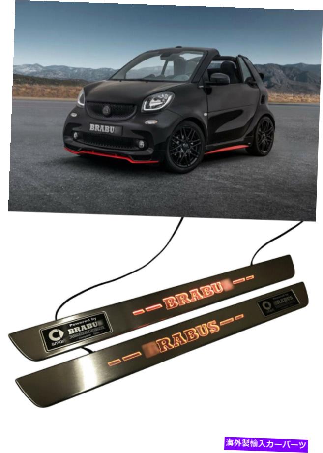 内装パーツ LEDシアーシュラットパラススタータイプ2個カットオスステイスキャット453 FORTWO-オリジナルタイトルを表示 LEDドアシルスカフプレートブラバススタイル 2 個セットメルセデススマート453 Fortwo- show original title【並行輸入品】