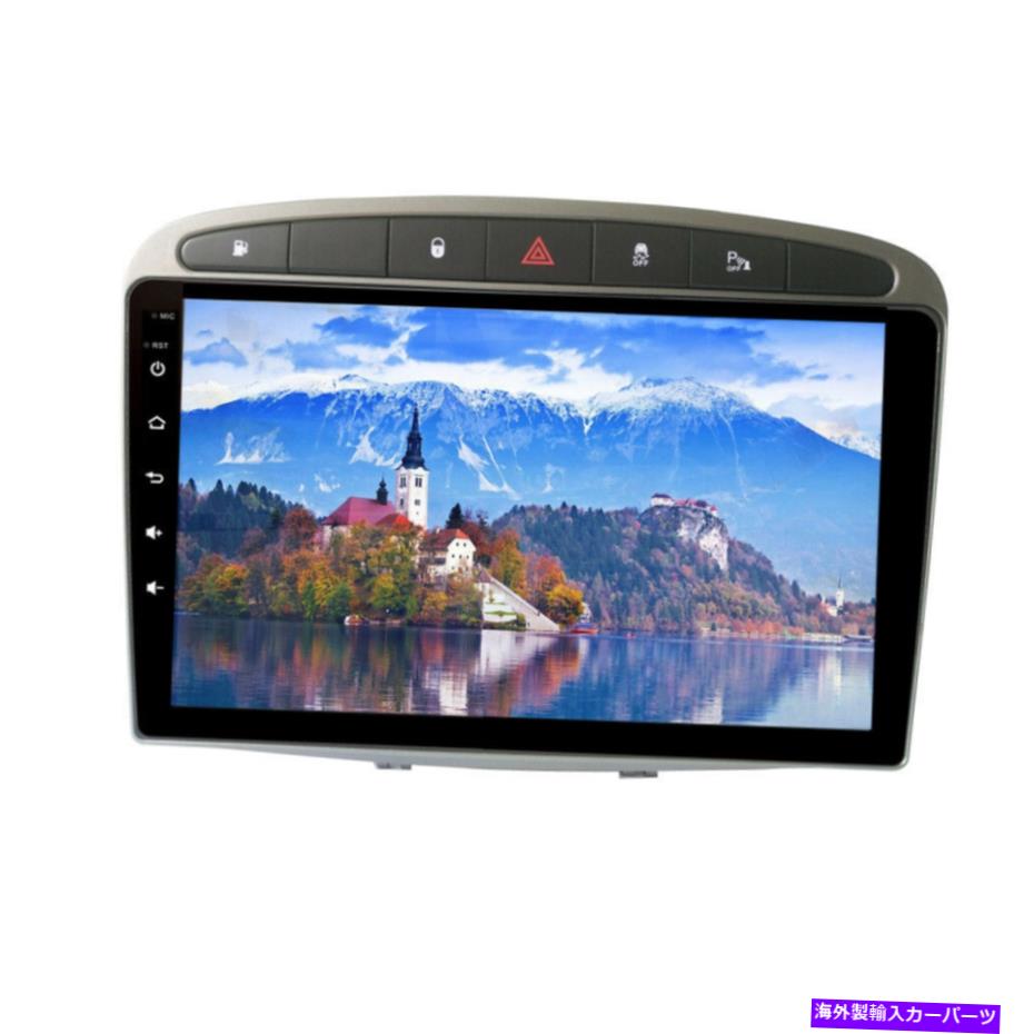 【楽天市場】内装パーツ Peugeot 308 Android 10.0カーステレオラジオオーディオナビゲーションヘッドユニットGPS for