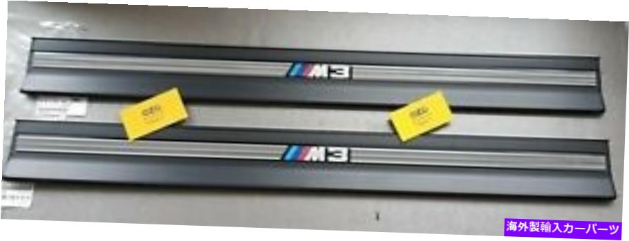 内装パーツ 純正BMW 3 E36 M3クーピアトリーシルスポットノース51472252280 2個メット - オリジナルのタイトルを表示する 純正 BMW 3 E36 M3 クーペドアエントリーシルステップボード 51472252280 2 個セット- show original title【並行輸入品】｜Us Custom Parts Shop USDM